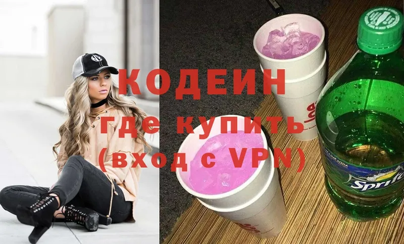 Кодеиновый сироп Lean Purple Drank  Гусь-Хрустальный 